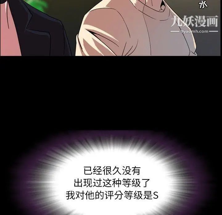 《今天有空吗？》漫画 第40话