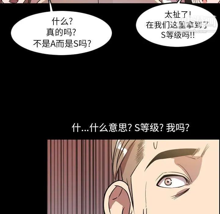 《今天有空吗？》漫画 第40话