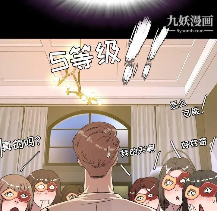 《今天有空吗？》漫画 第40话