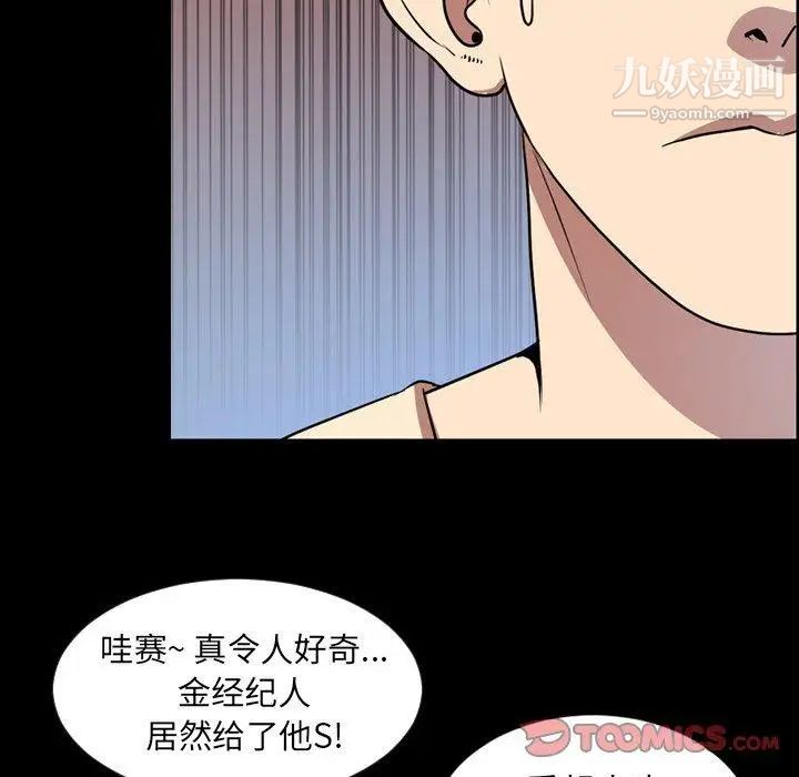 《今天有空吗？》漫画 第40话