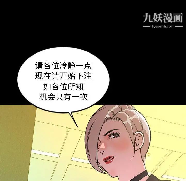 《今天有空吗？》漫画 第40话