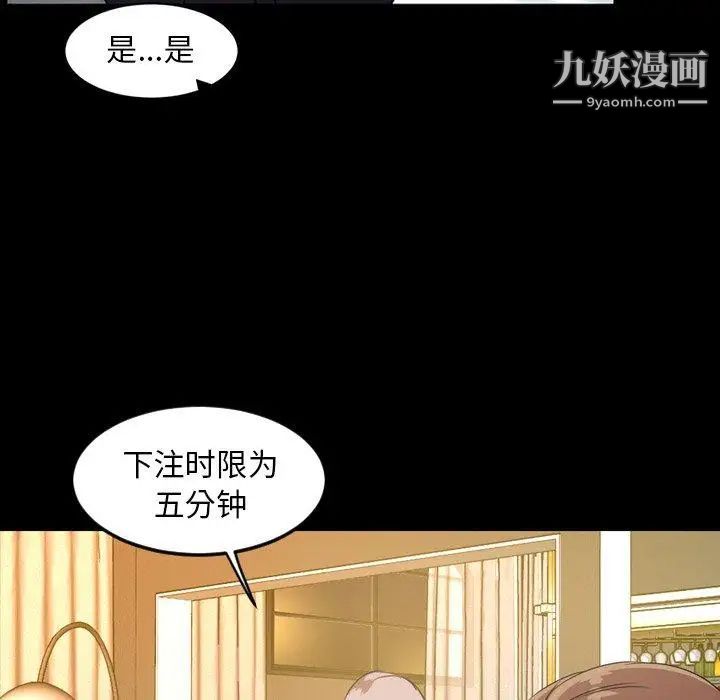 《今天有空吗？》漫画 第40话