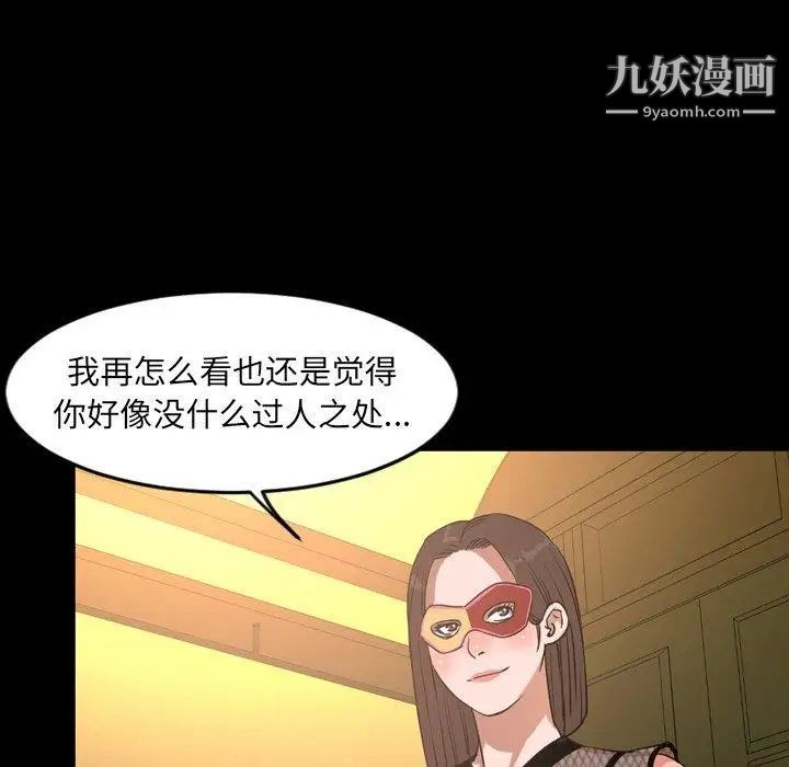 《今天有空吗？》漫画 第40话
