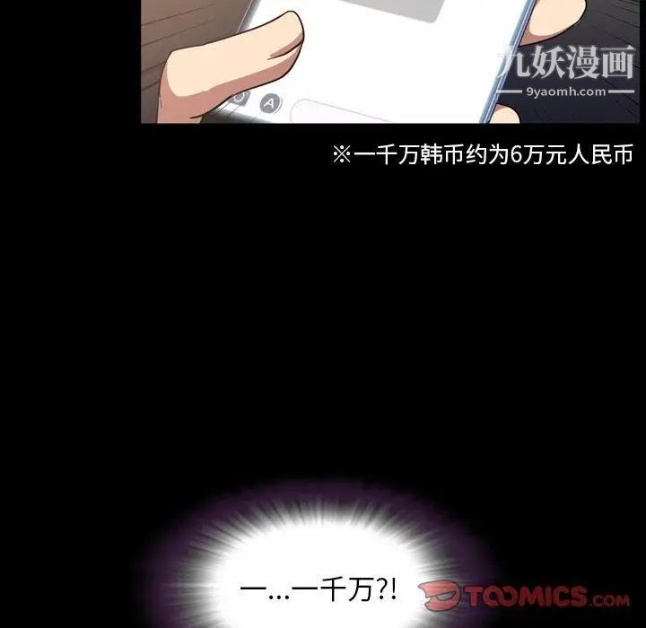 《今天有空吗？》漫画 第40话