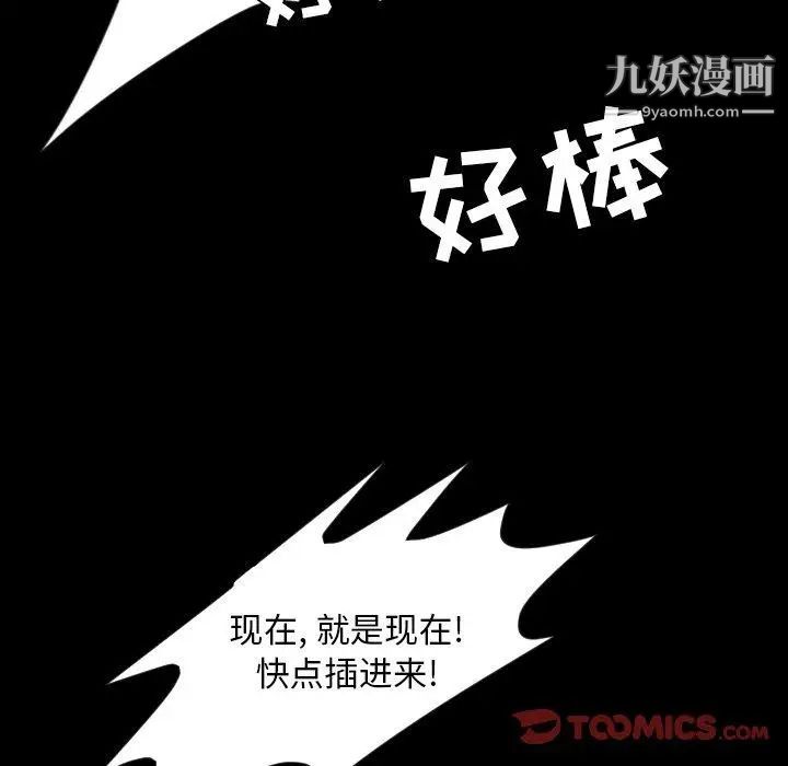 《今天有空吗？》漫画 第40话