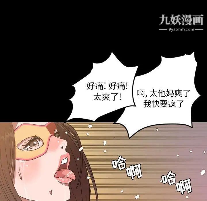 《今天有空吗？》漫画 第40话