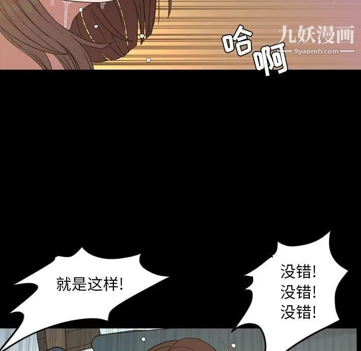 《今天有空吗？》漫画 第40话