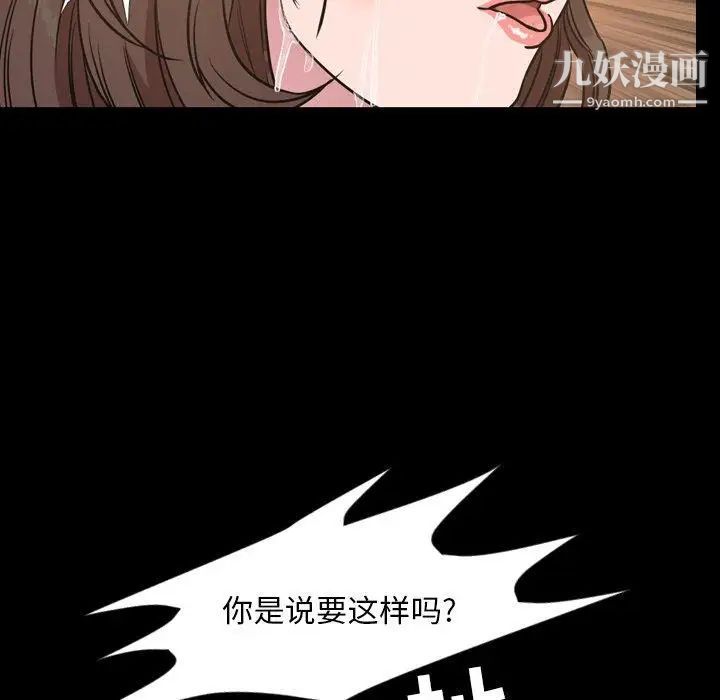 《今天有空吗？》漫画 第40话