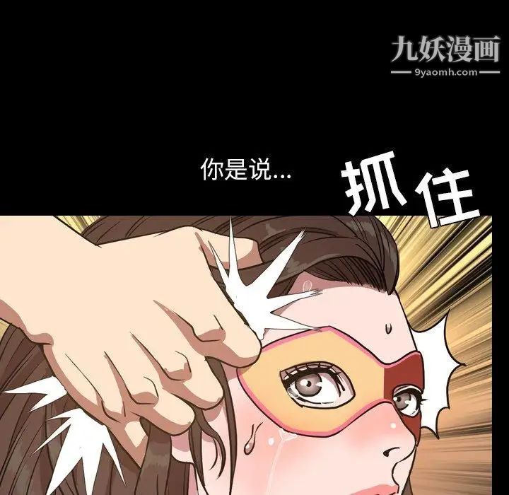《今天有空吗？》漫画 第40话