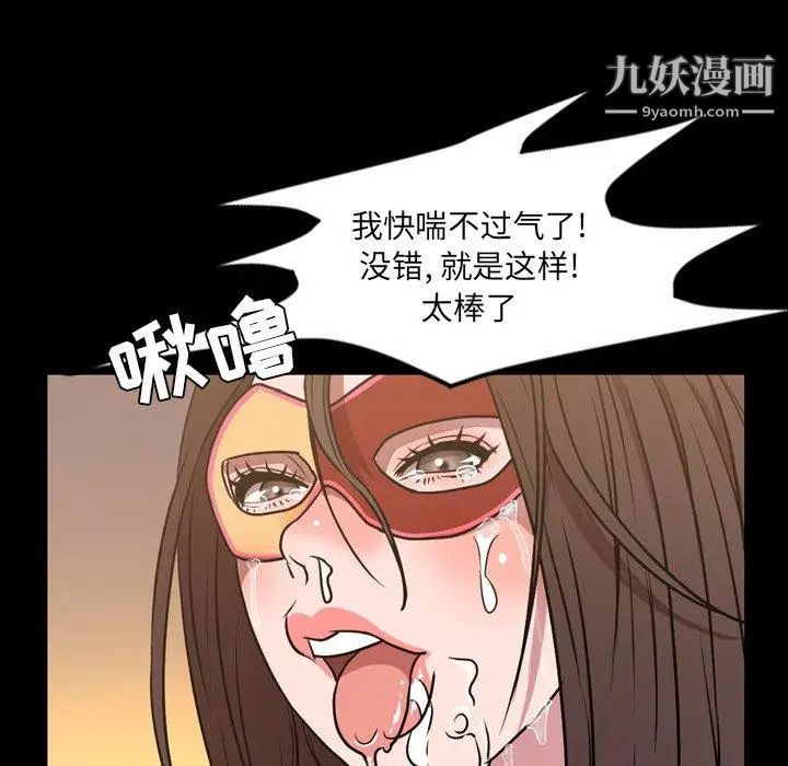 《今天有空吗？》漫画 第40话