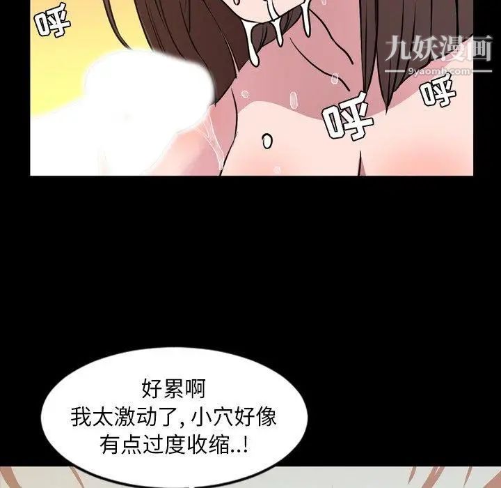 《今天有空吗？》漫画 第40话