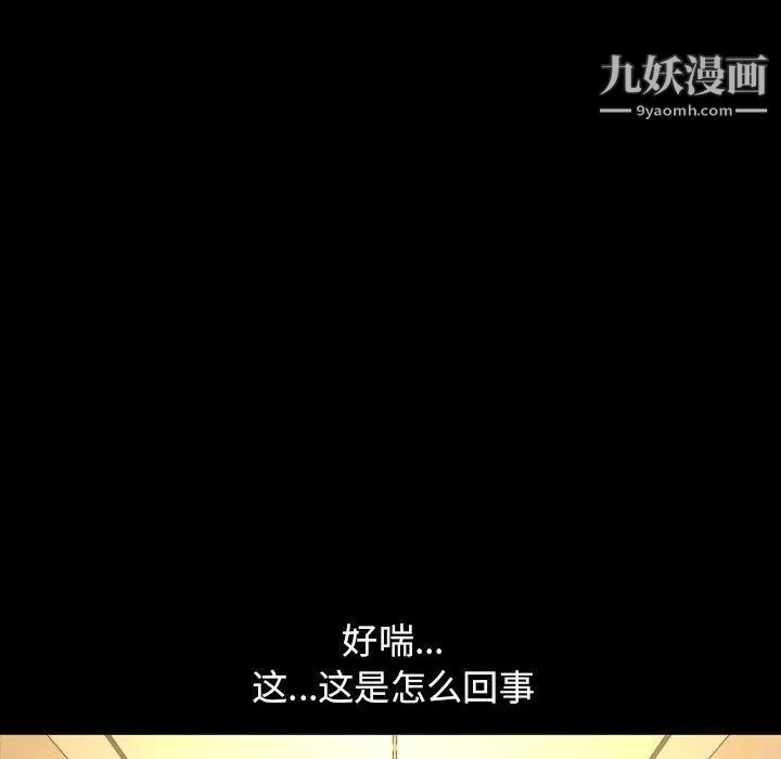《今天有空吗？》漫画 第40话