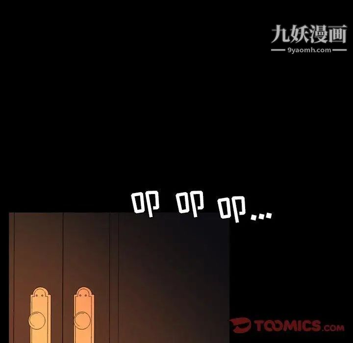 《今天有空吗？》漫画 第40话