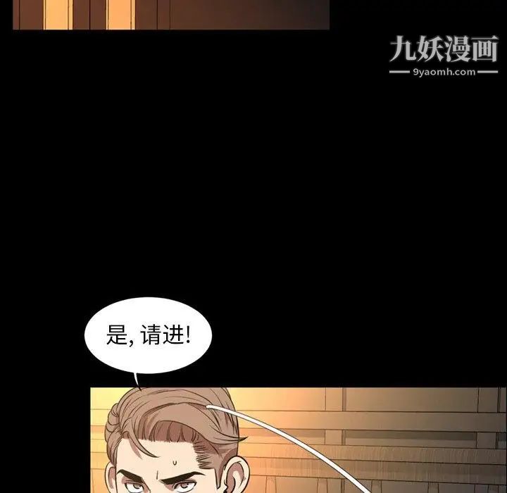 《今天有空吗？》漫画 第40话