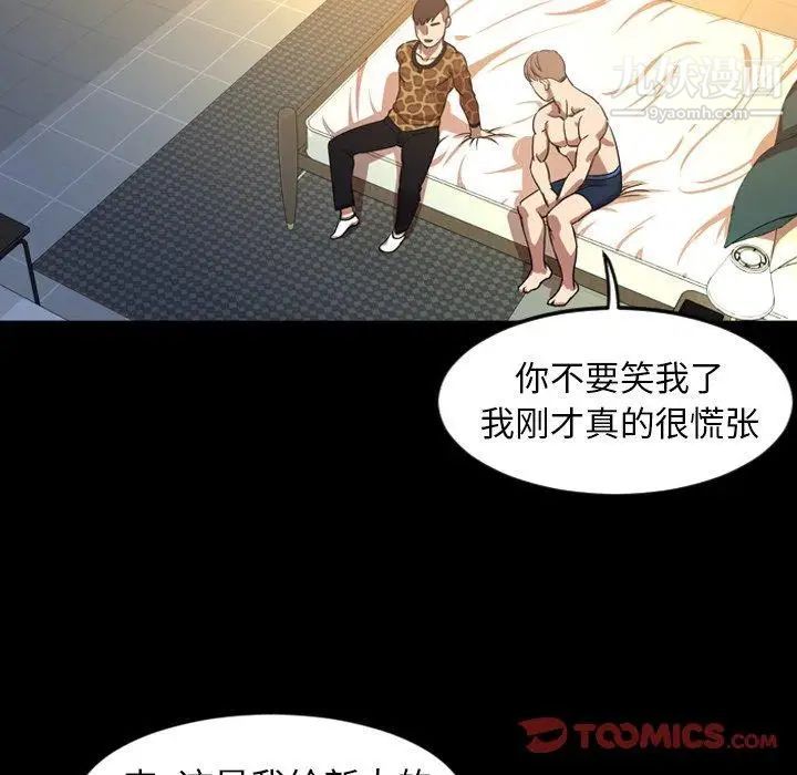 《今天有空吗？》漫画 第40话