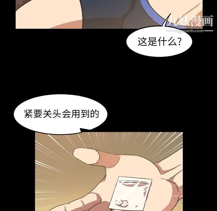 《今天有空吗？》漫画 第40话