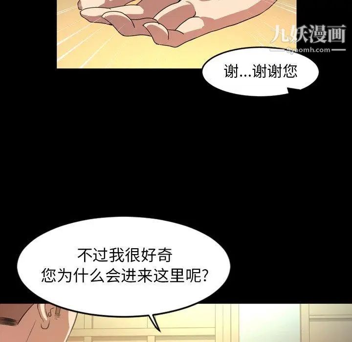 《今天有空吗？》漫画 第40话