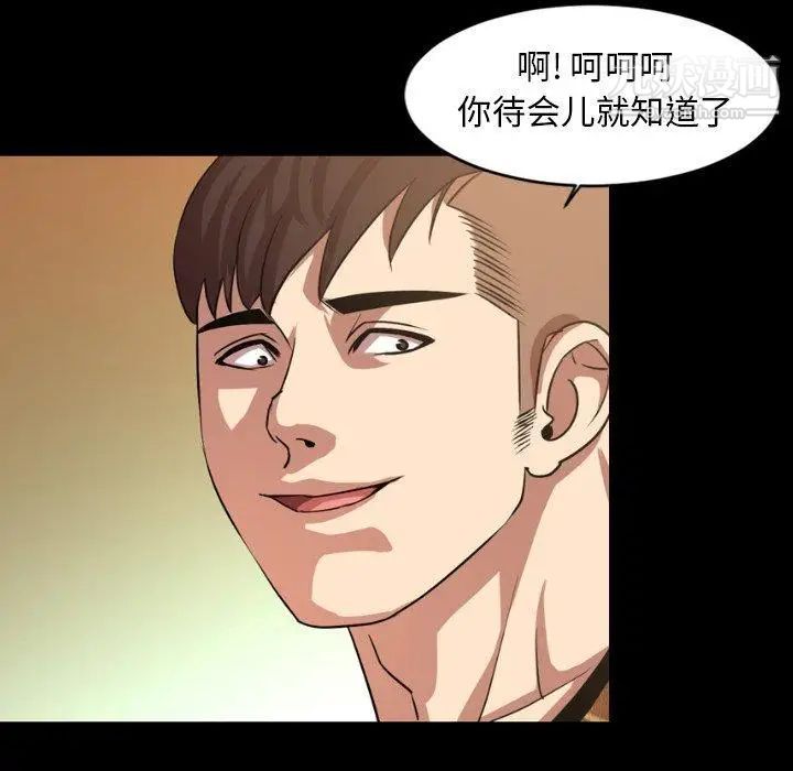 《今天有空吗？》漫画 第40话