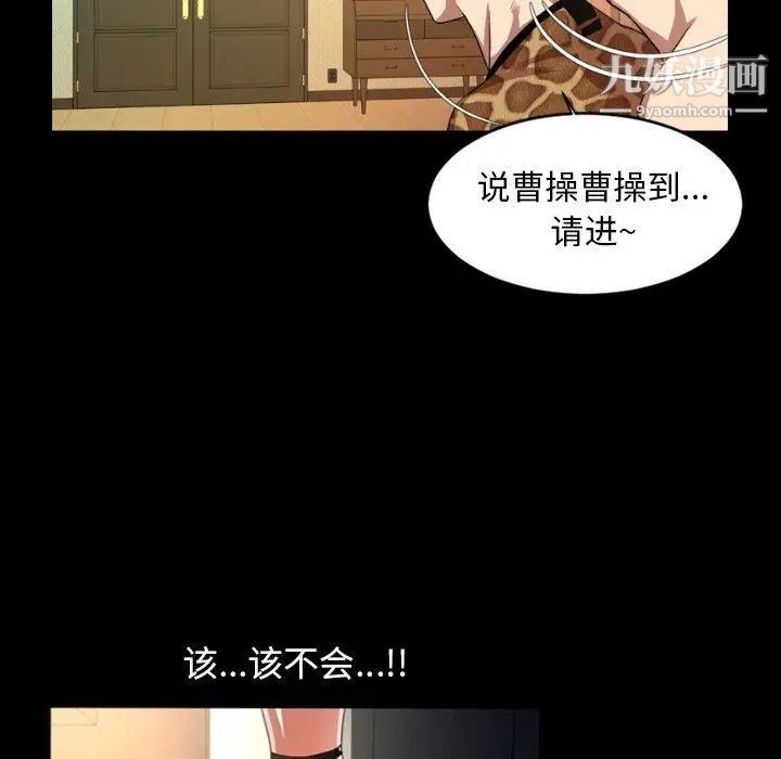 《今天有空吗？》漫画 第40话