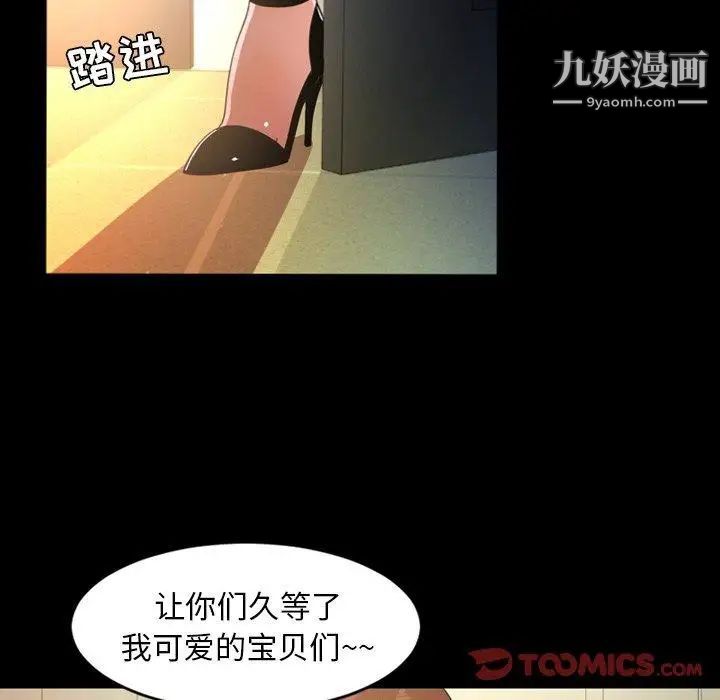 《今天有空吗？》漫画 第40话