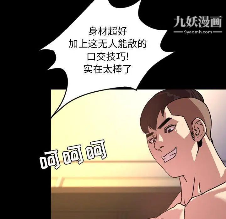 《今天有空吗？》漫画 第41话