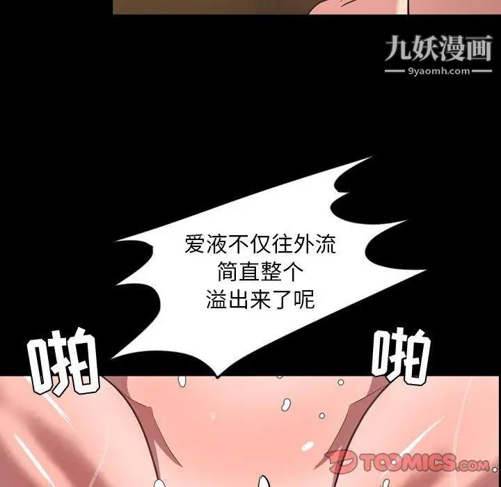 《今天有空吗？》漫画 第41话