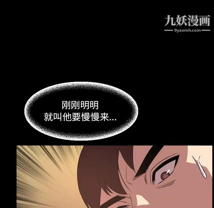 《今天有空吗？》漫画 第41话