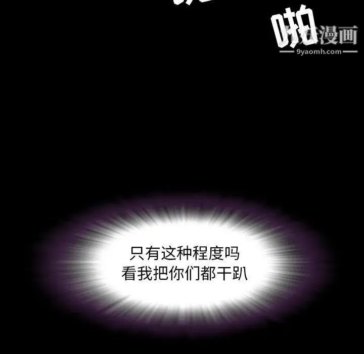 《今天有空吗？》漫画 第41话