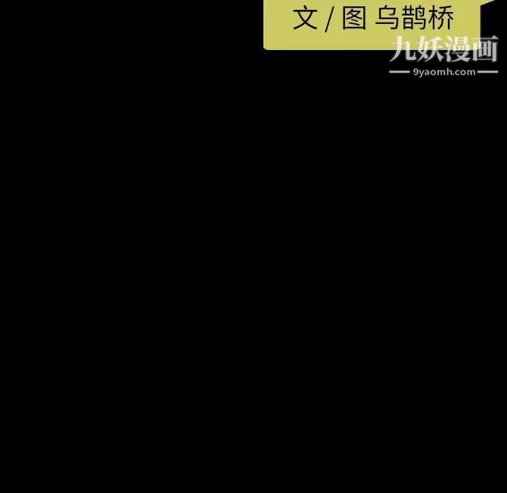 《今天有空吗？》漫画 第41话