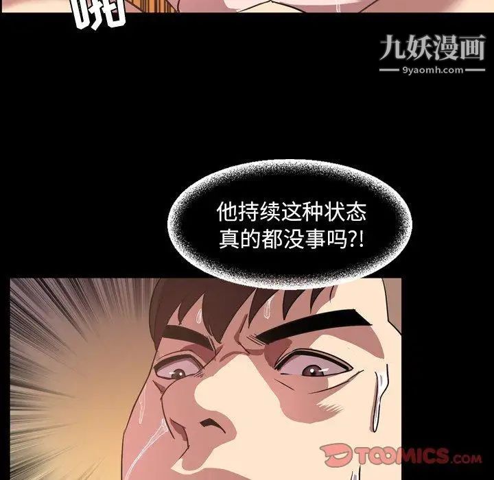 《今天有空吗？》漫画 第41话