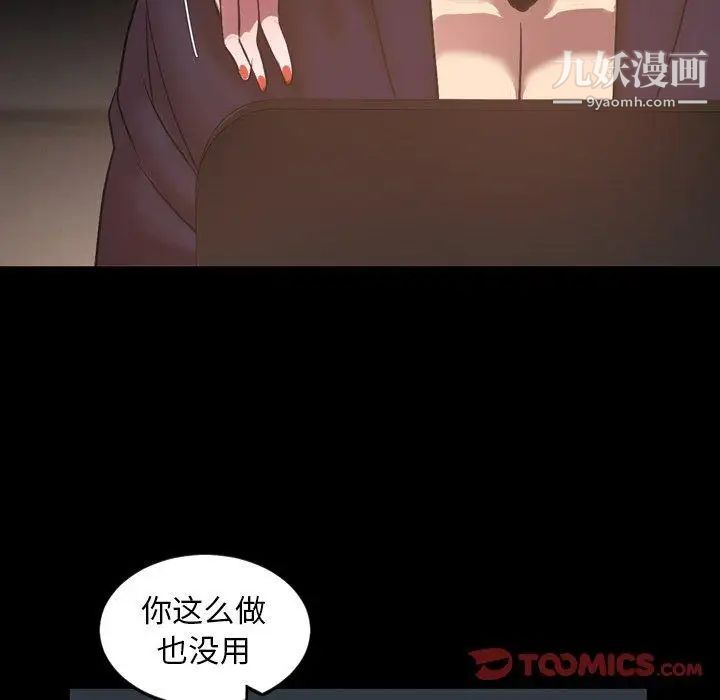 《今天有空吗？》漫画 第41话