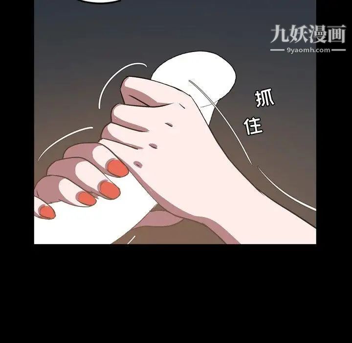 《今天有空吗？》漫画 第41话