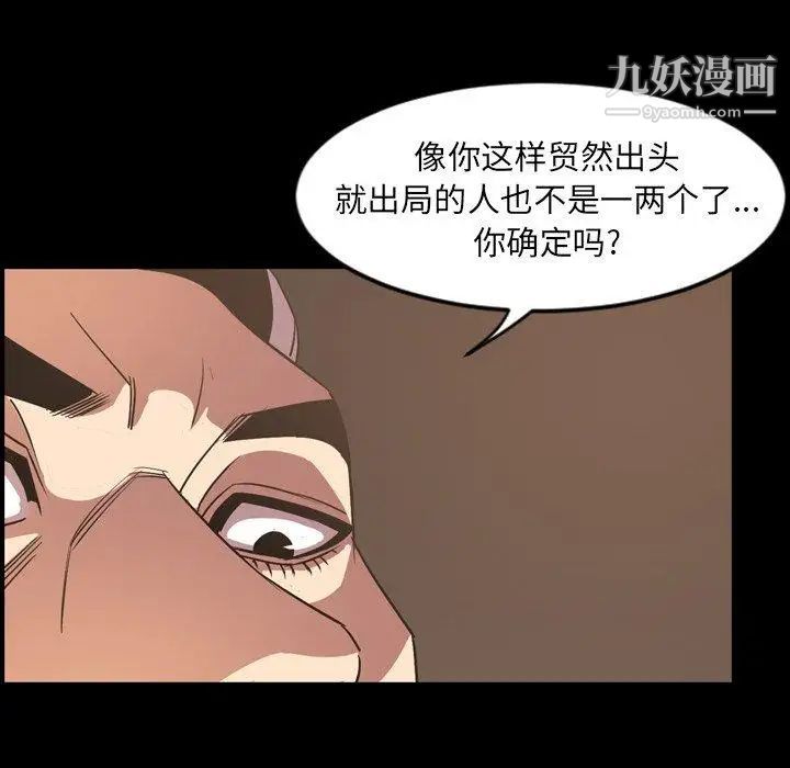 《今天有空吗？》漫画 第41话
