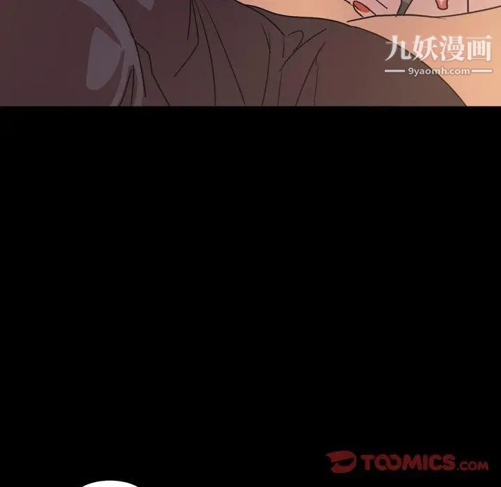《今天有空吗？》漫画 第41话