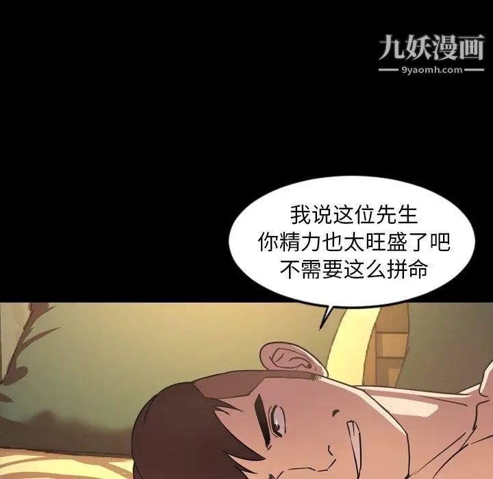 《今天有空吗？》漫画 第41话