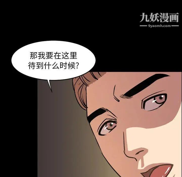 《今天有空吗？》漫画 第41话
