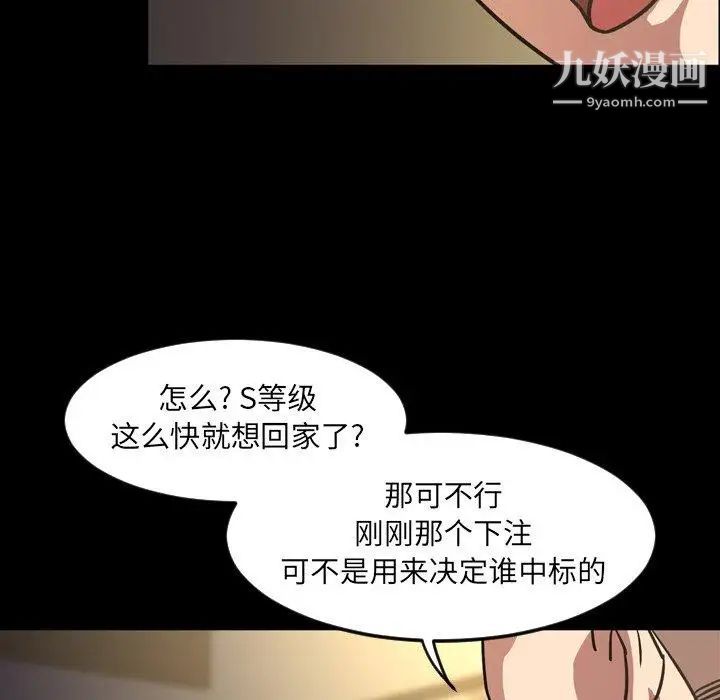 《今天有空吗？》漫画 第41话