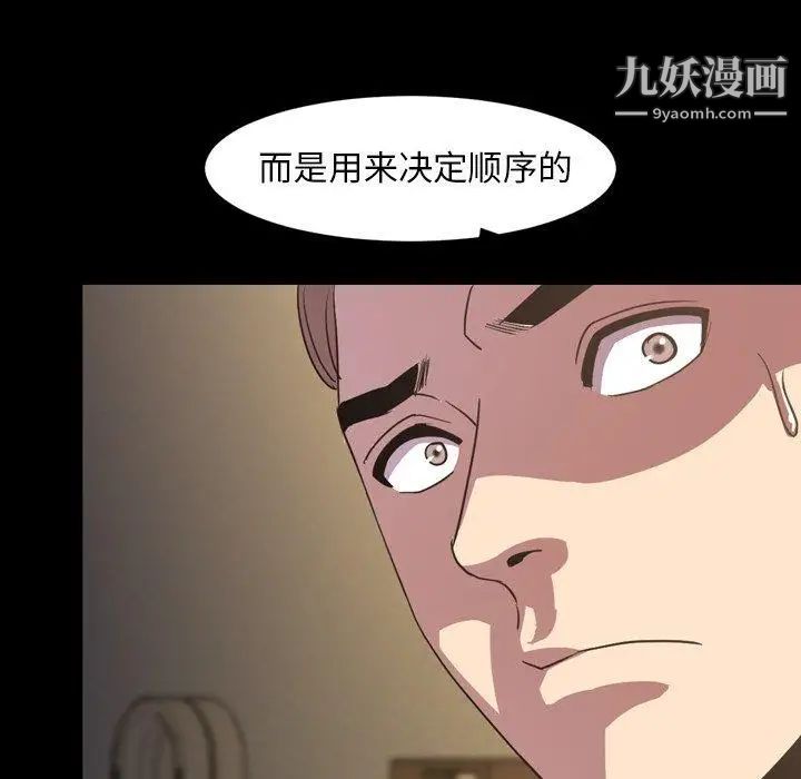 《今天有空吗？》漫画 第41话