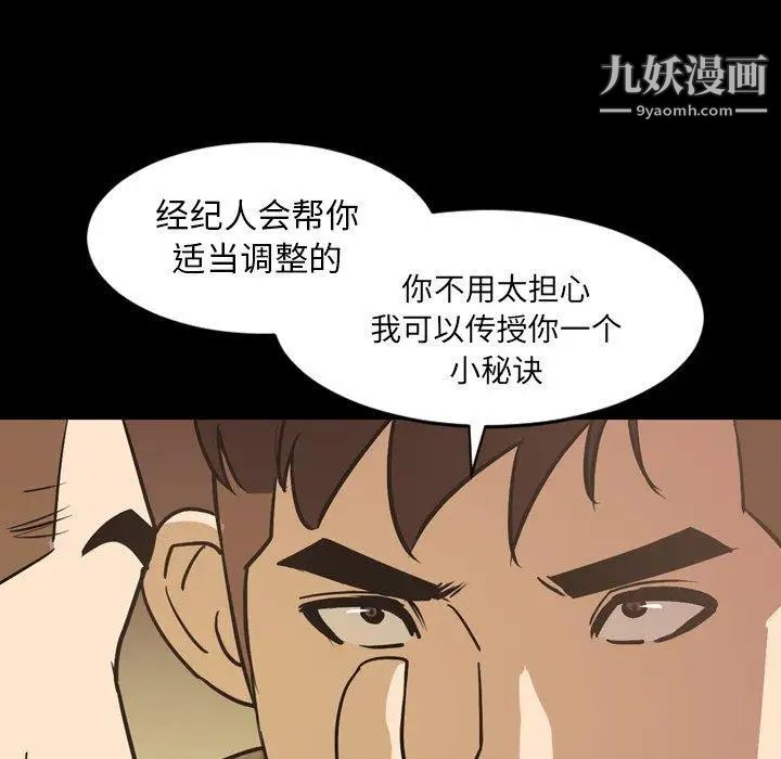 《今天有空吗？》漫画 第41话