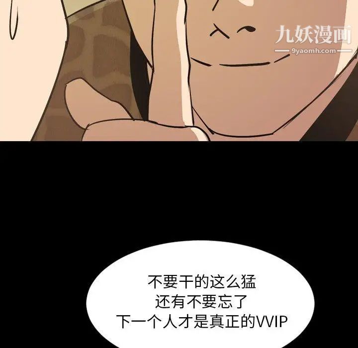 《今天有空吗？》漫画 第41话