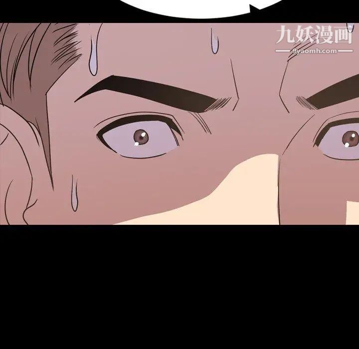 《今天有空吗？》漫画 第41话
