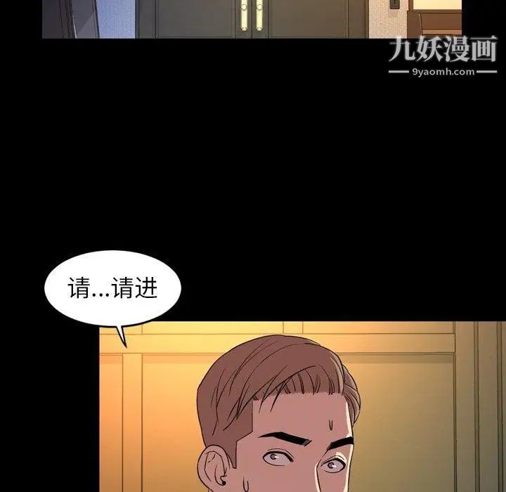 《今天有空吗？》漫画 第41话