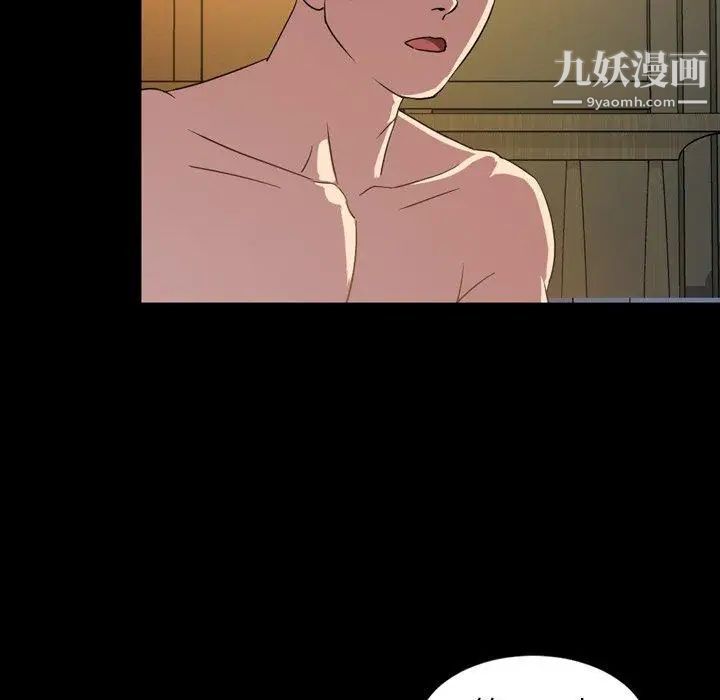 《今天有空吗？》漫画 第41话