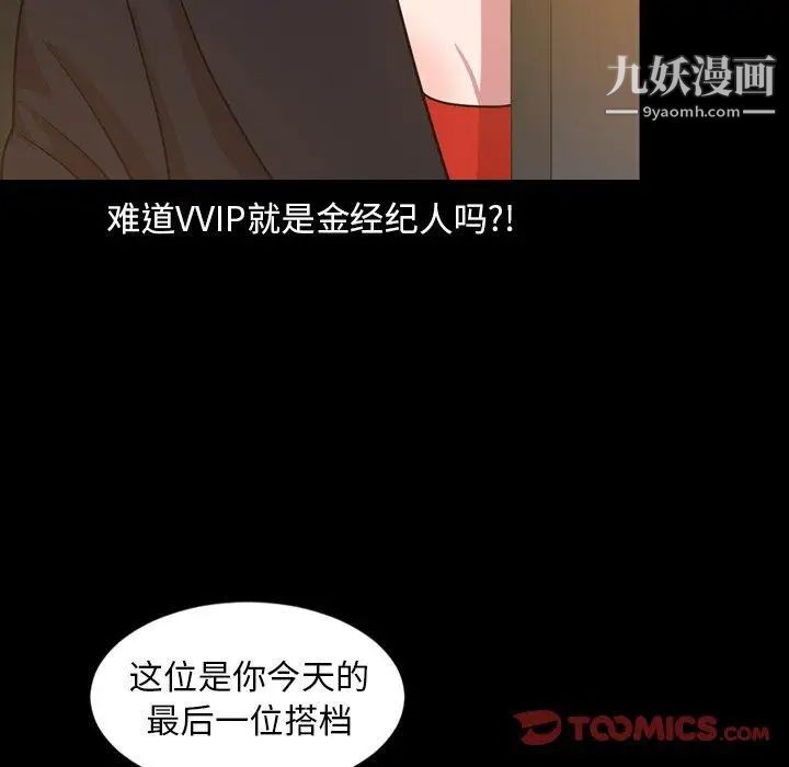 《今天有空吗？》漫画 第41话