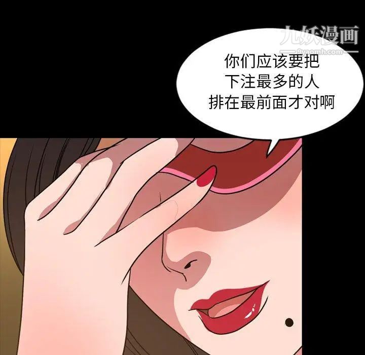 《今天有空吗？》漫画 第41话
