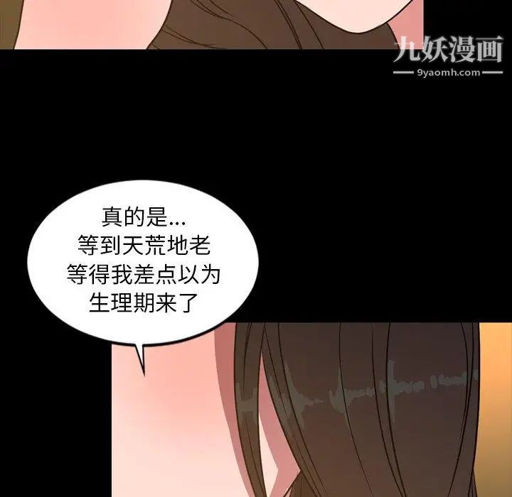 《今天有空吗？》漫画 第41话