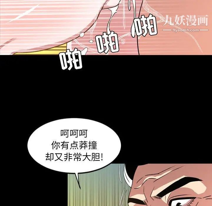 《今天有空吗？》漫画 第41话