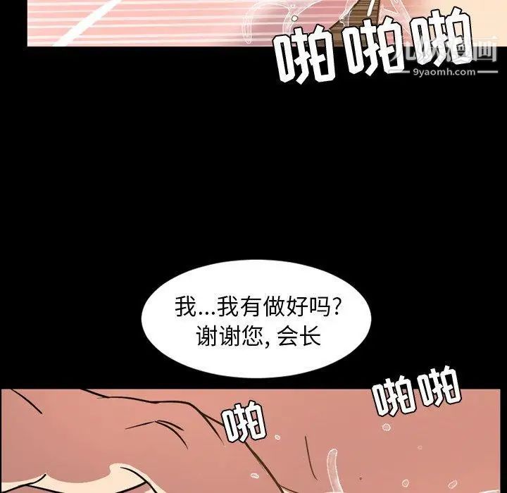 《今天有空吗？》漫画 第41话