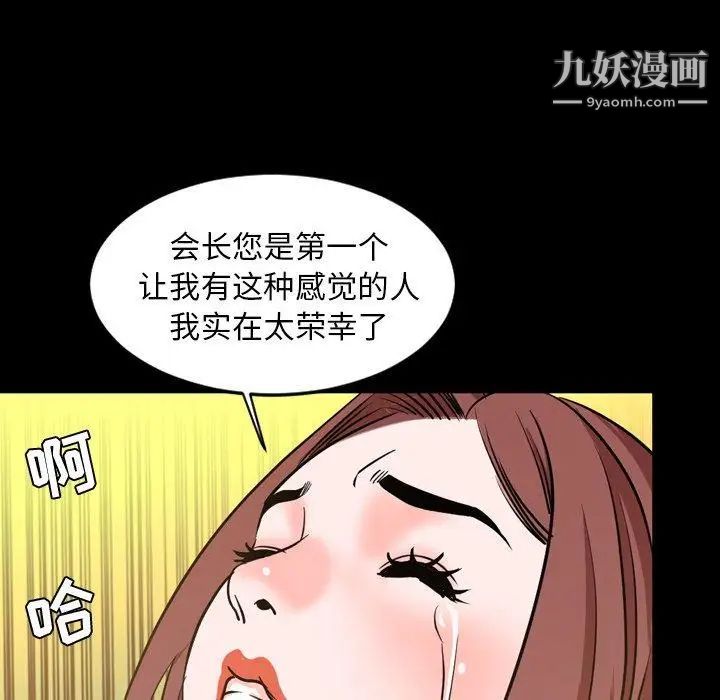 《今天有空吗？》漫画 第41话