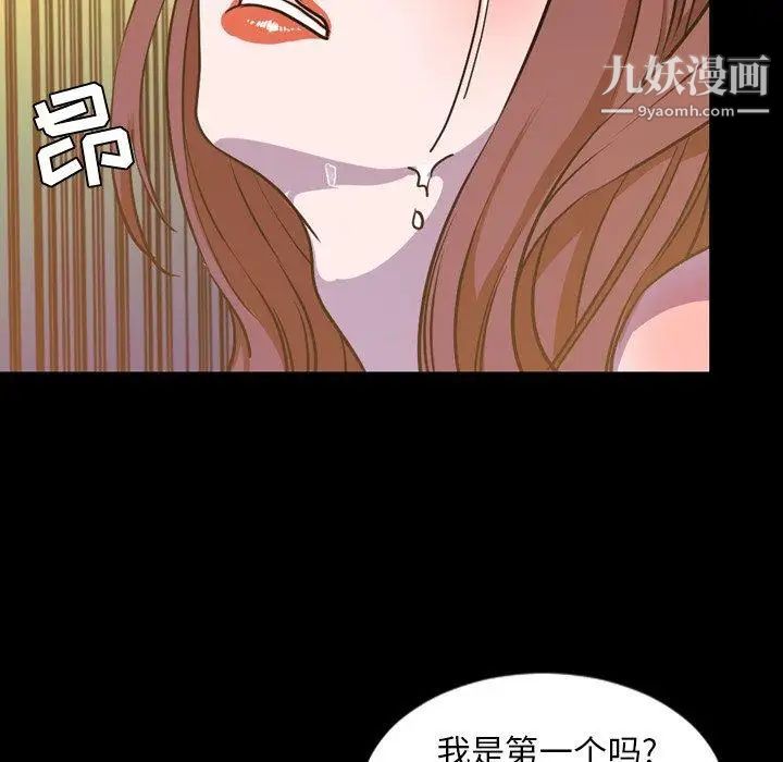 《今天有空吗？》漫画 第41话